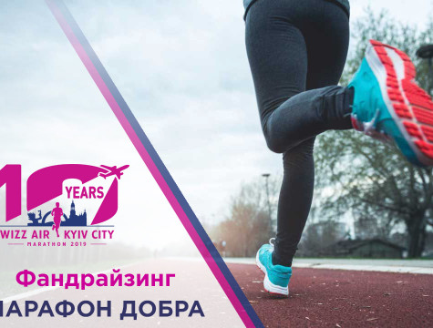 Running together for the greater good: UPC participated in WizzAir Kyiv City Marathon 2018 user/common.seoImage